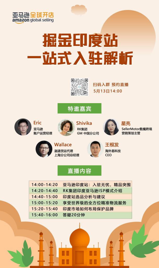 活动参与